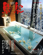 08_09rakuda.jpg