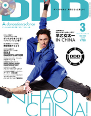 DDD_vol018.jpg
