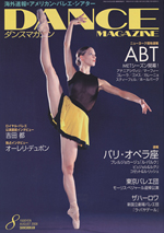 dancemagagine08.jpg