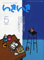 ikiki_0805.jpg