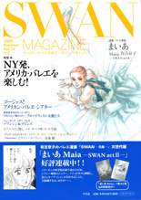 swan001.jpg