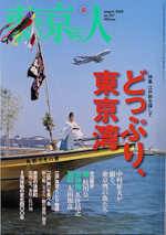 tokyojin.jpg